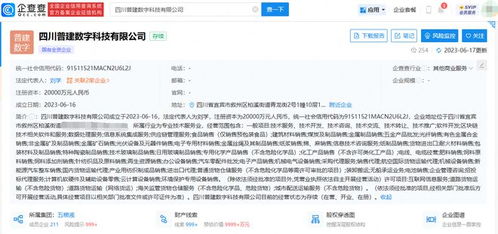 五糧液與華西集團聯手成立區塊鏈新公司，注冊資本2億元