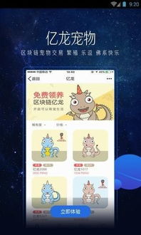 探索法律小鎮 區塊鏈技術賦能移動端法律軟件新體驗